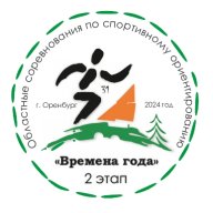 2 этап областных соревнований по спортивному ориентированию "Времена года" 2 этап областных соревнований по спортивному ориентированию "Времена года"